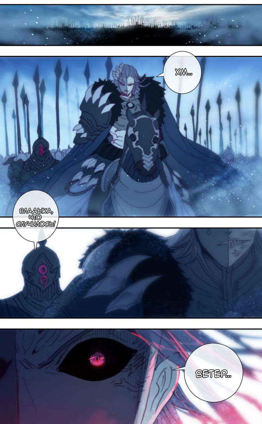Манга Да здравствует король! - Глава 35 Страница 13