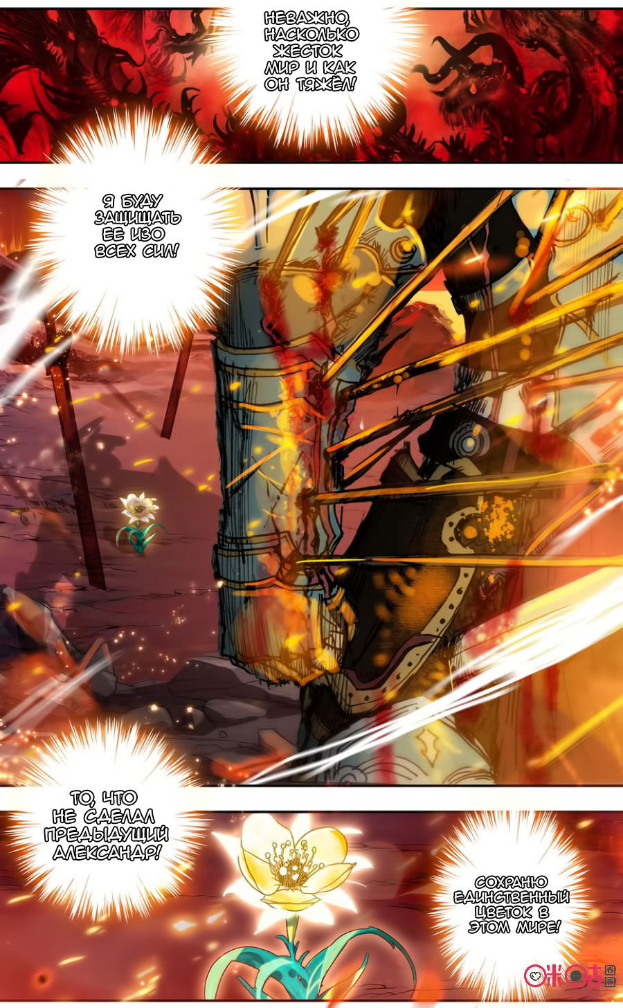 Манга Да здравствует король! - Глава 35 Страница 10