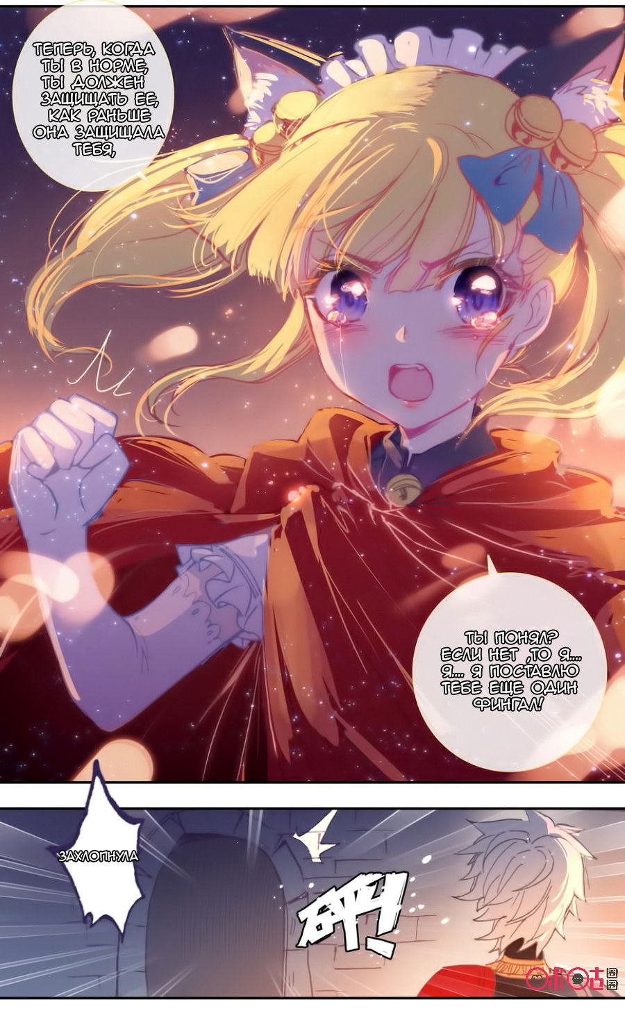 Манга Да здравствует король! - Глава 35 Страница 8