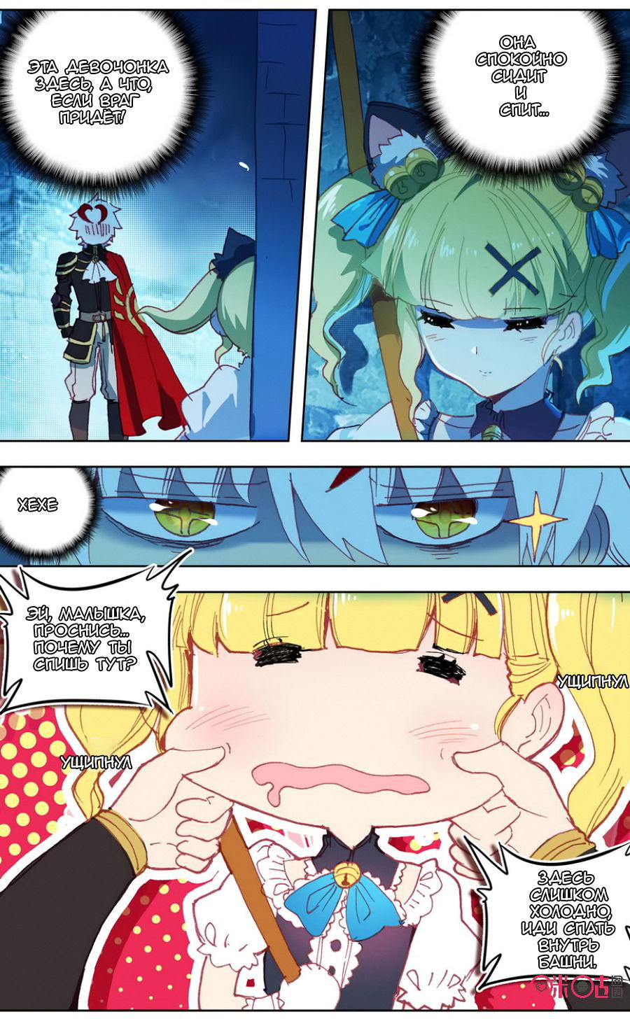 Манга Да здравствует король! - Глава 35 Страница 2