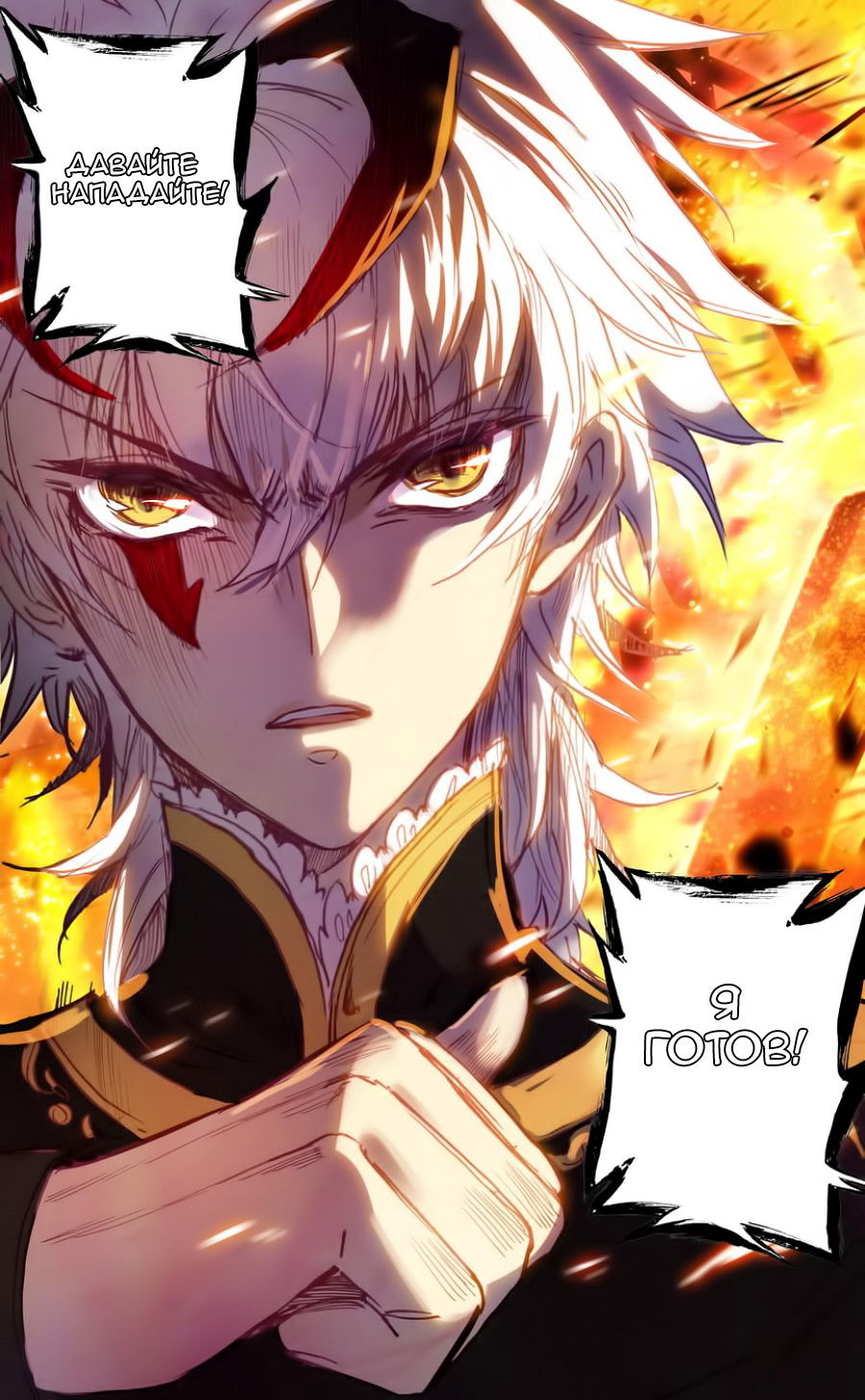 Манга Да здравствует король! - Глава 35 Страница 12