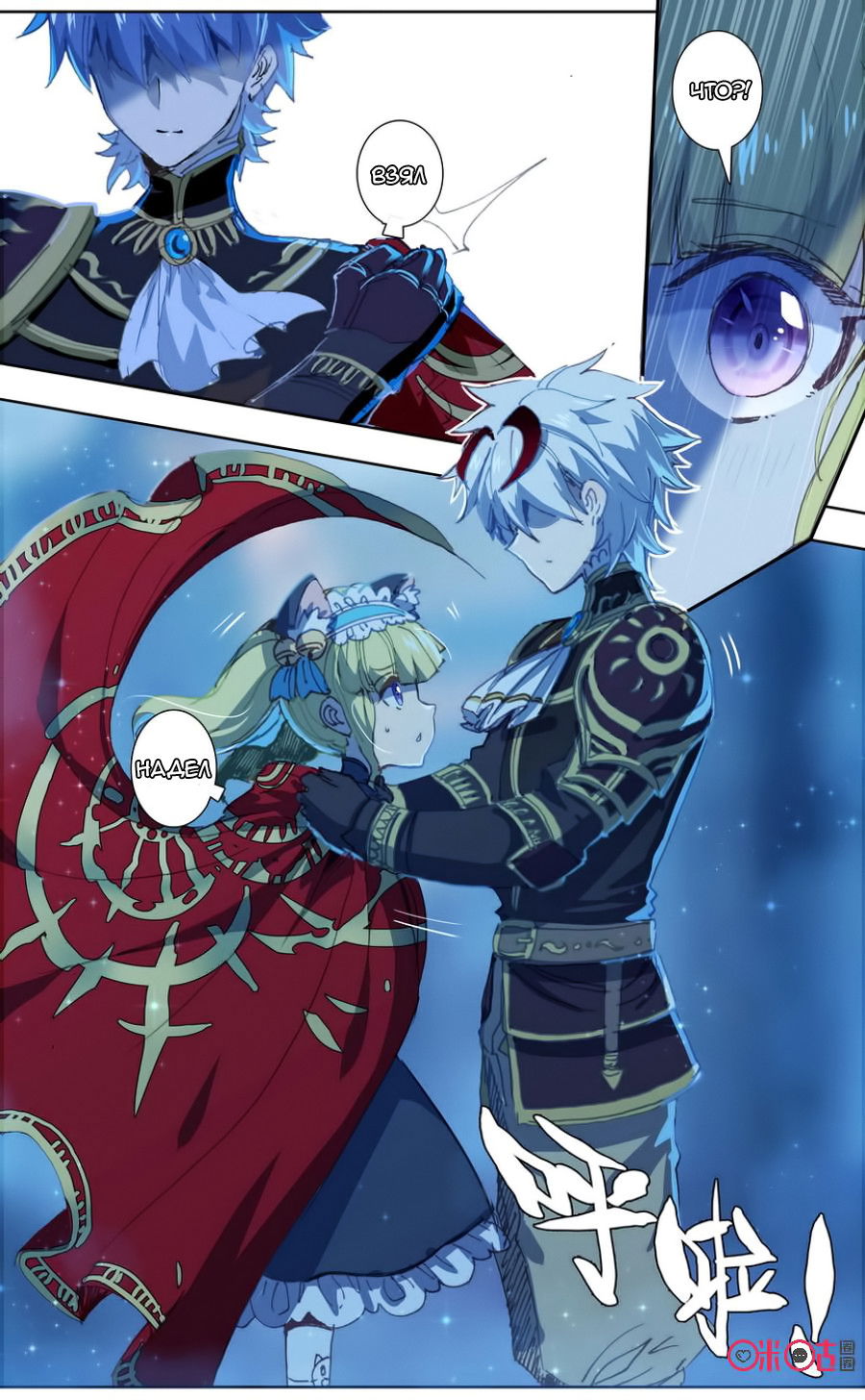 Манга Да здравствует король! - Глава 35 Страница 5