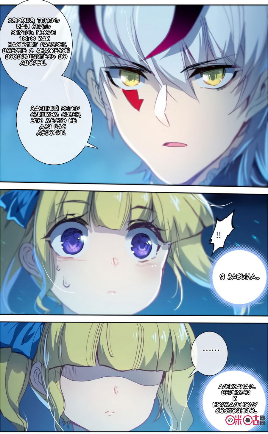 Манга Да здравствует король! - Глава 35 Страница 6