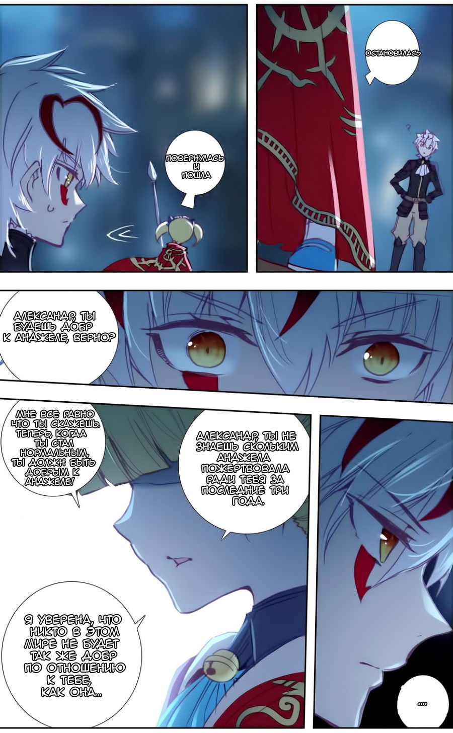 Манга Да здравствует король! - Глава 35 Страница 7