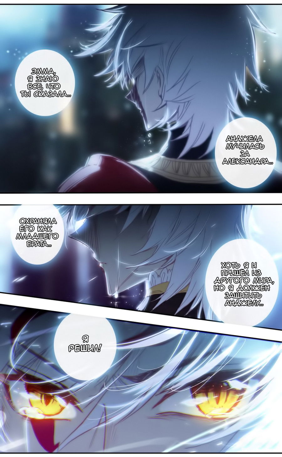 Манга Да здравствует король! - Глава 35 Страница 9