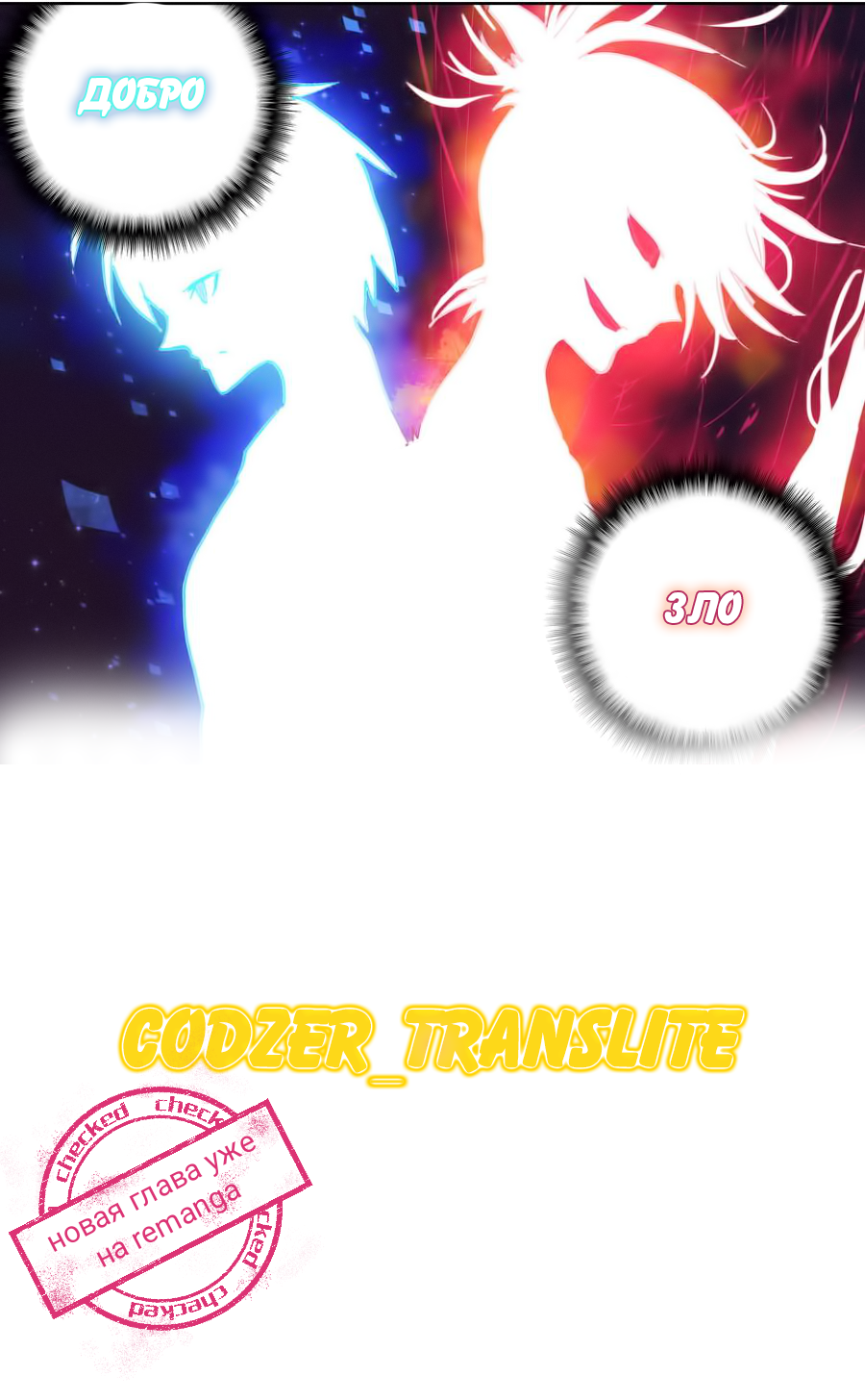 Манга Да здравствует король! - Глава 35 Страница 14