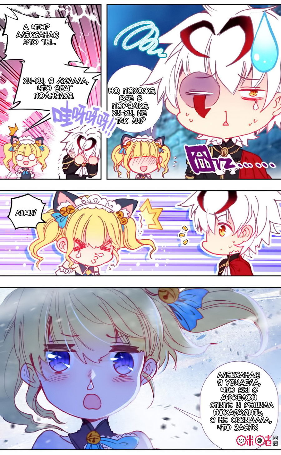 Манга Да здравствует король! - Глава 35 Страница 4