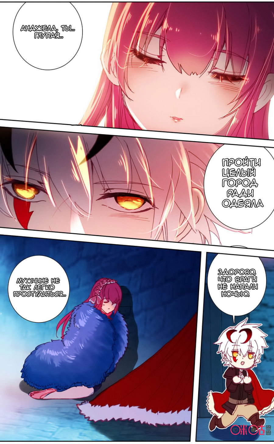 Манга Да здравствует король! - Глава 34 Страница 12