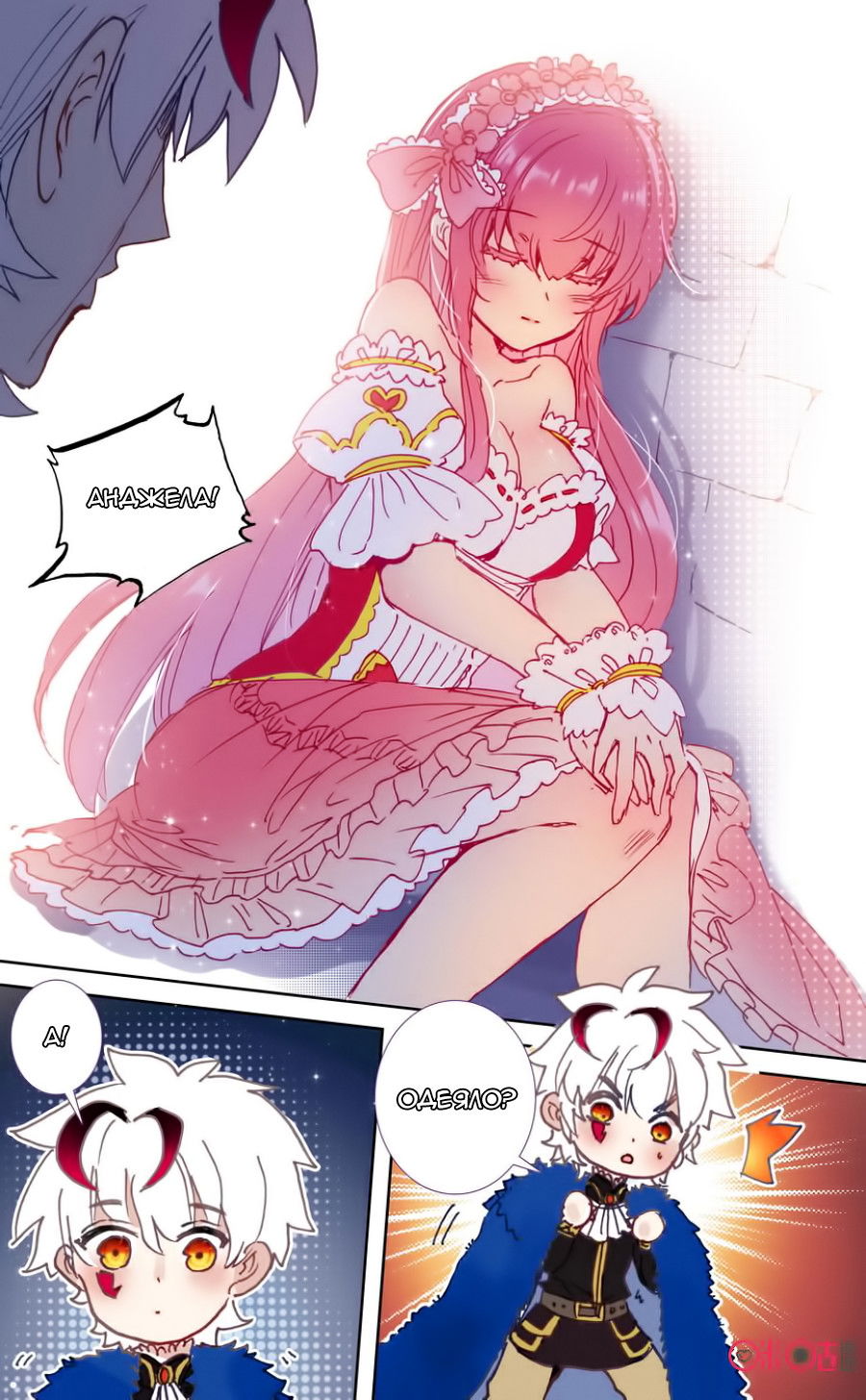 Манга Да здравствует король! - Глава 34 Страница 11