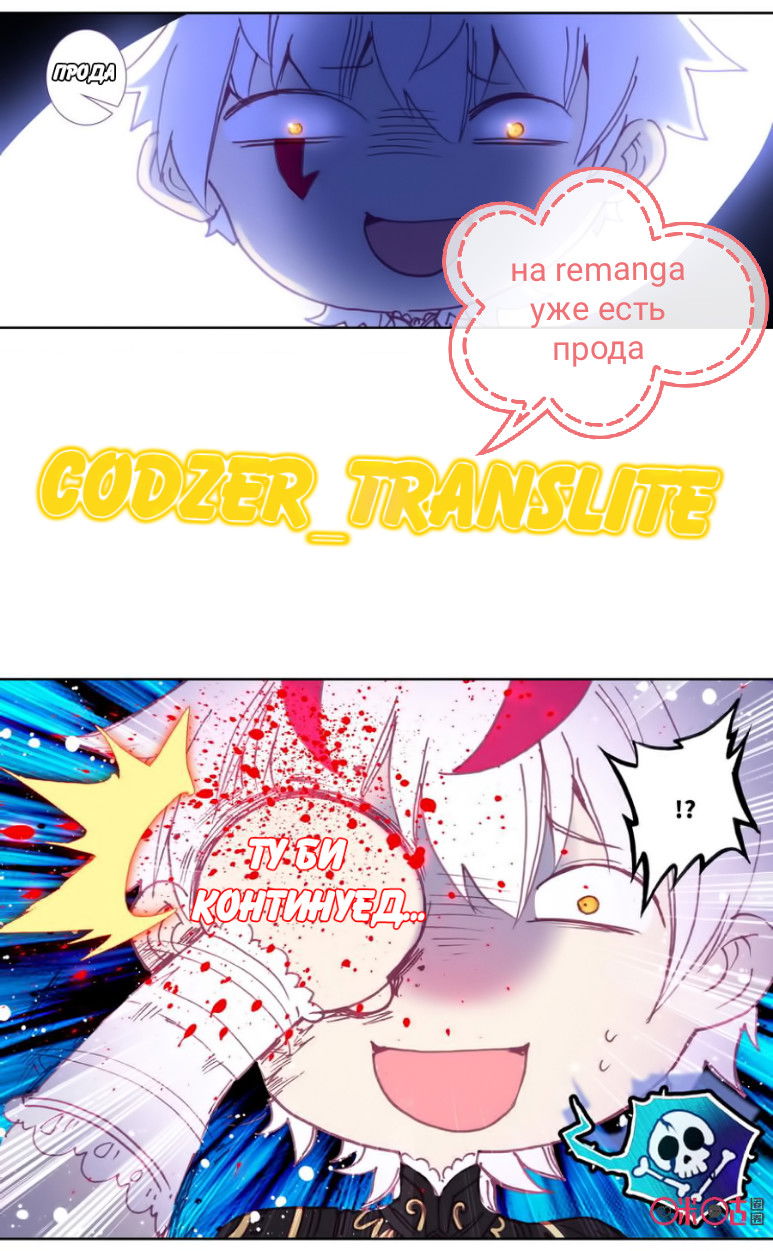 Манга Да здравствует король! - Глава 34 Страница 14