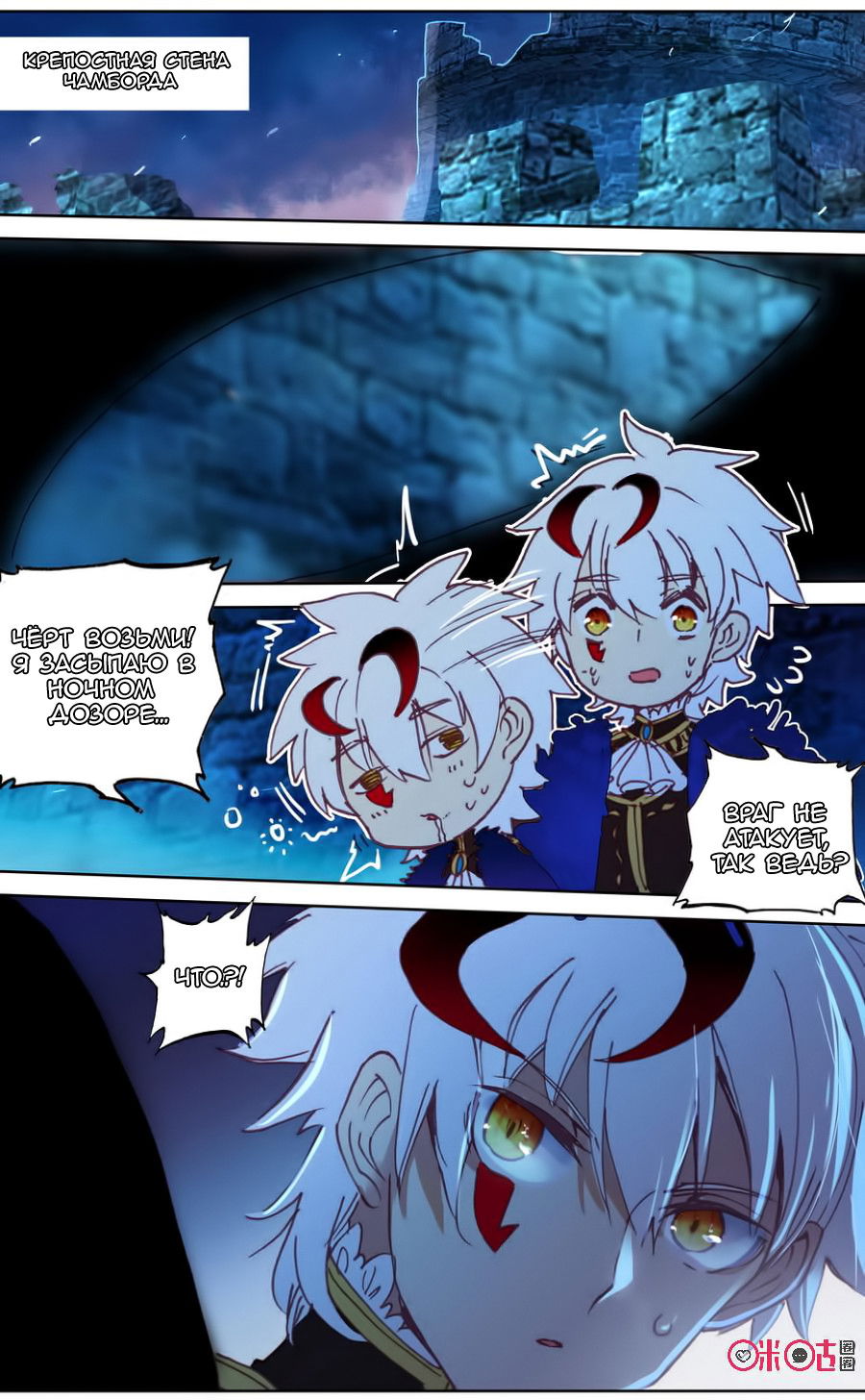 Манга Да здравствует король! - Глава 34 Страница 10