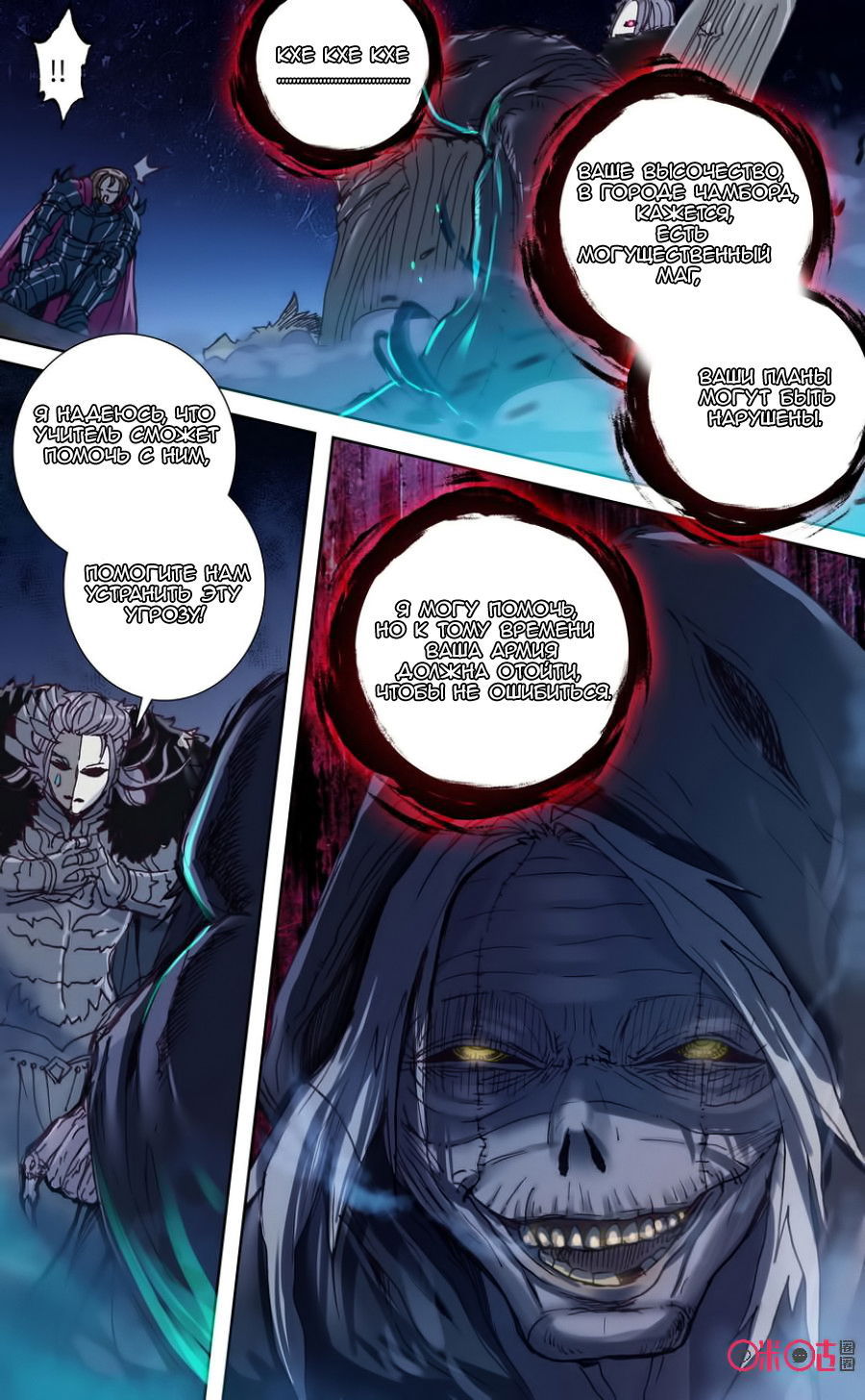 Манга Да здравствует король! - Глава 34 Страница 9