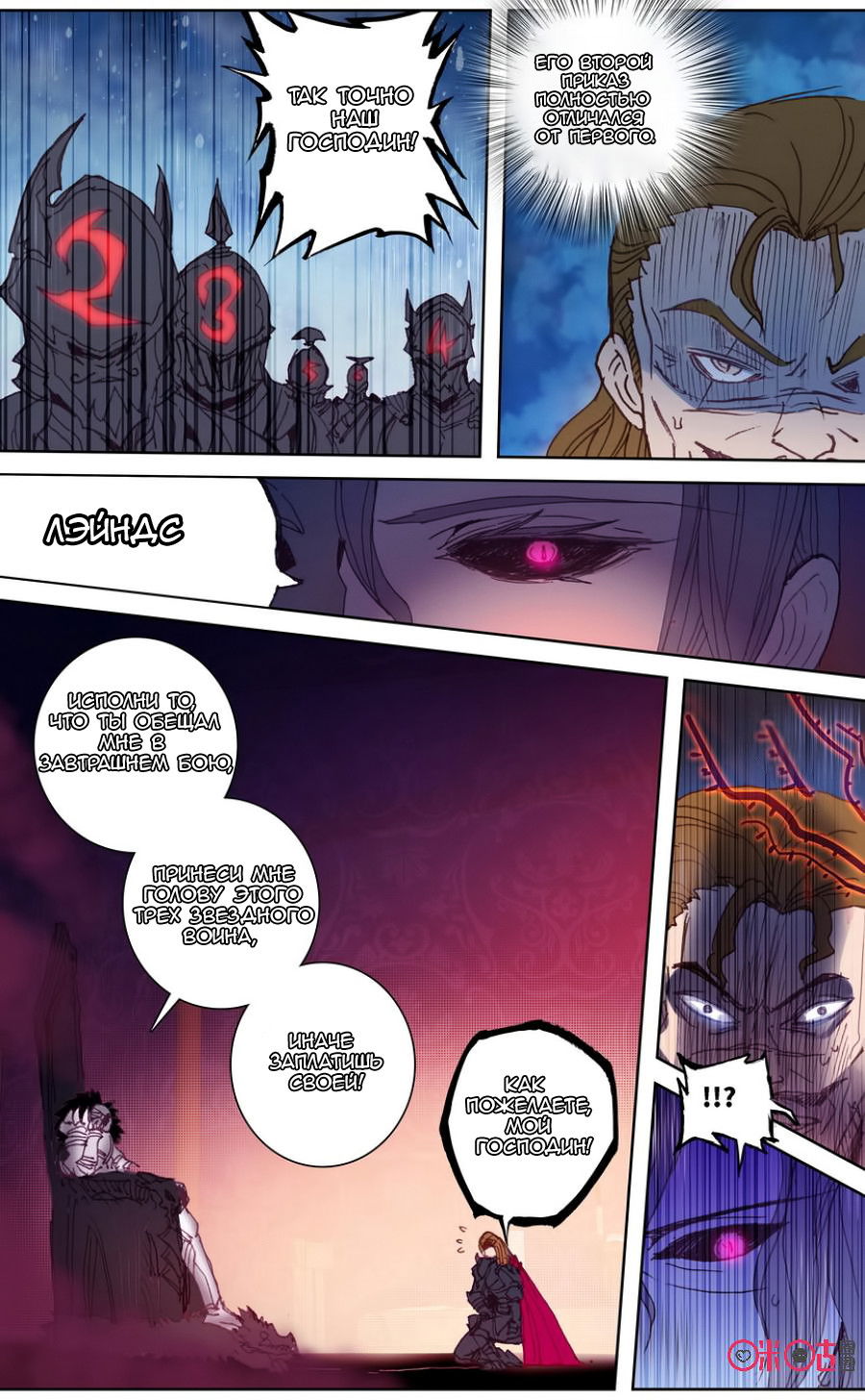 Манга Да здравствует король! - Глава 34 Страница 8