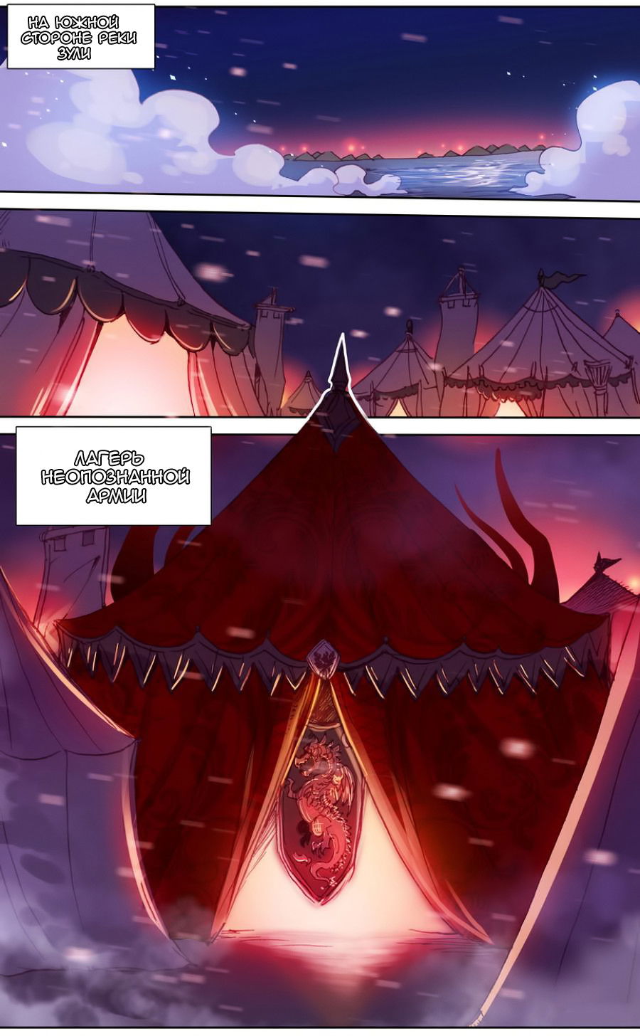 Манга Да здравствует король! - Глава 34 Страница 2