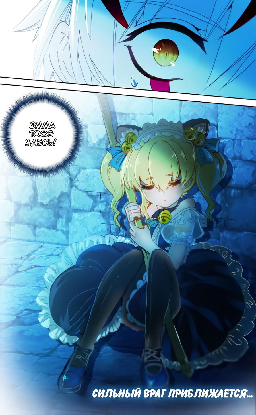 Манга Да здравствует король! - Глава 34 Страница 13