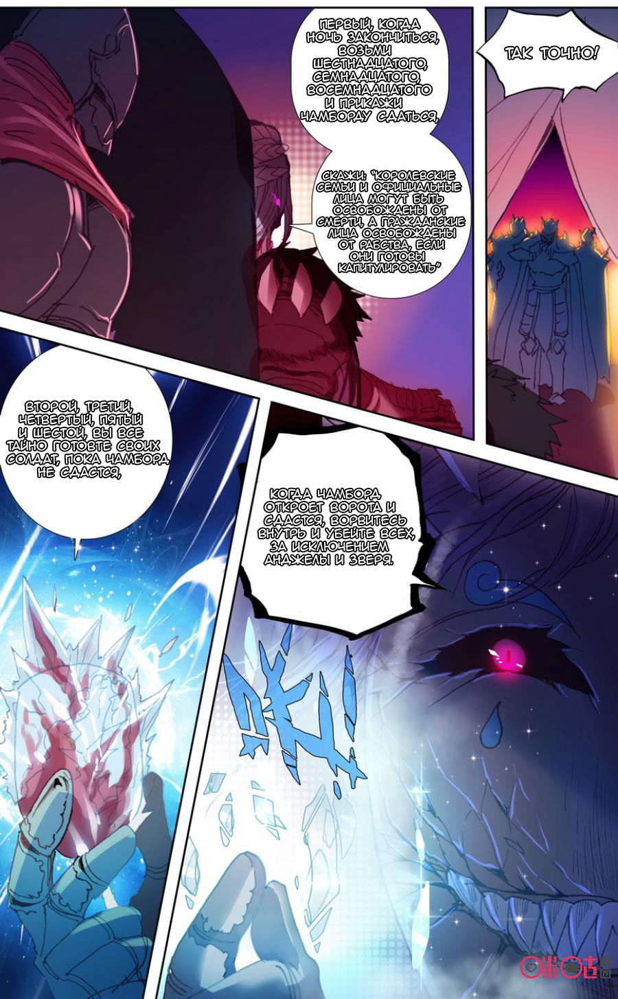 Манга Да здравствует король! - Глава 34 Страница 7