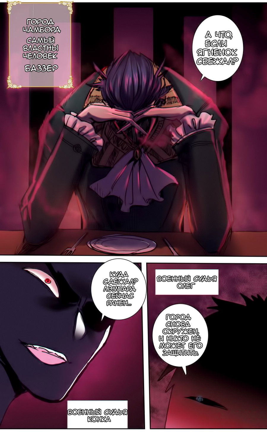 Манга Да здравствует король! - Глава 33 Страница 14