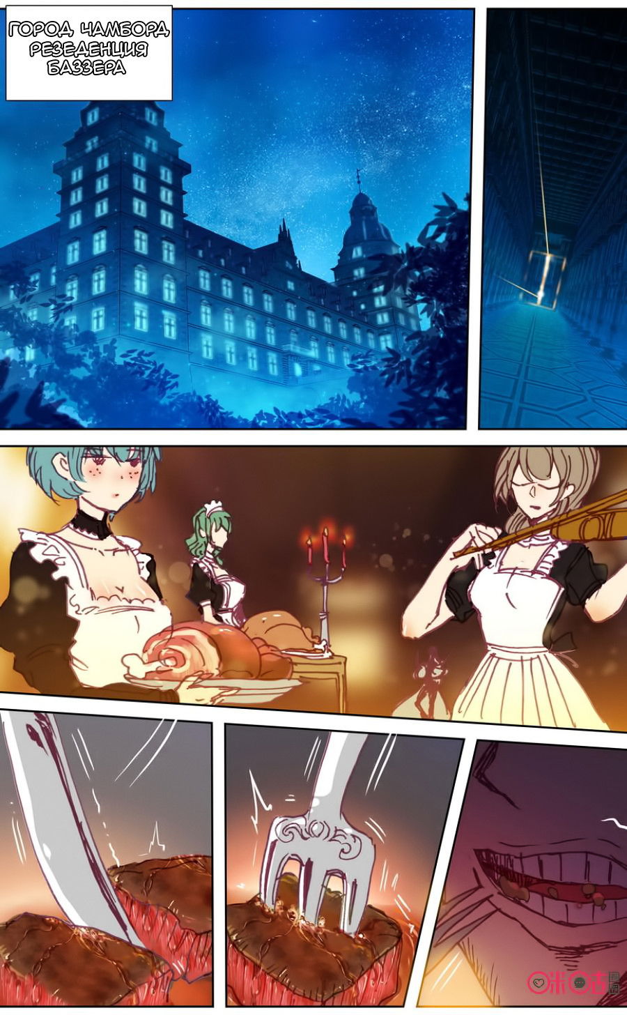 Манга Да здравствует король! - Глава 33 Страница 12