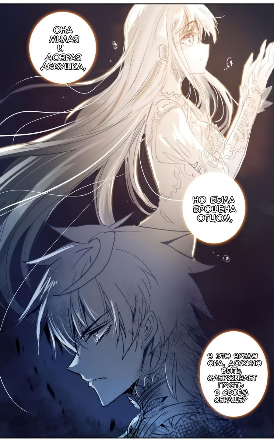 Манга Да здравствует король! - Глава 33 Страница 7