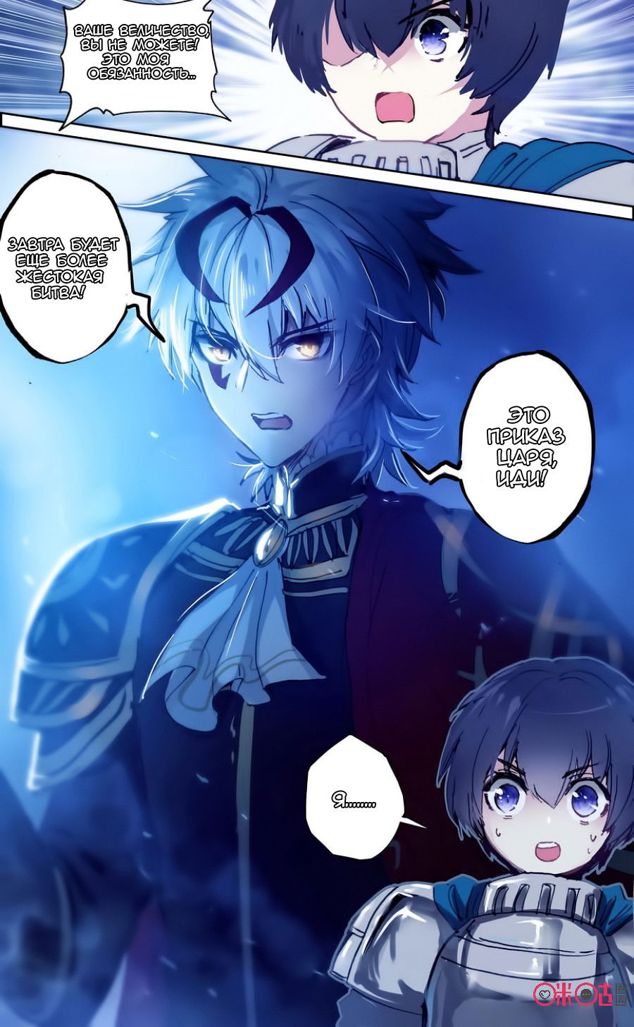 Манга Да здравствует король! - Глава 33 Страница 10