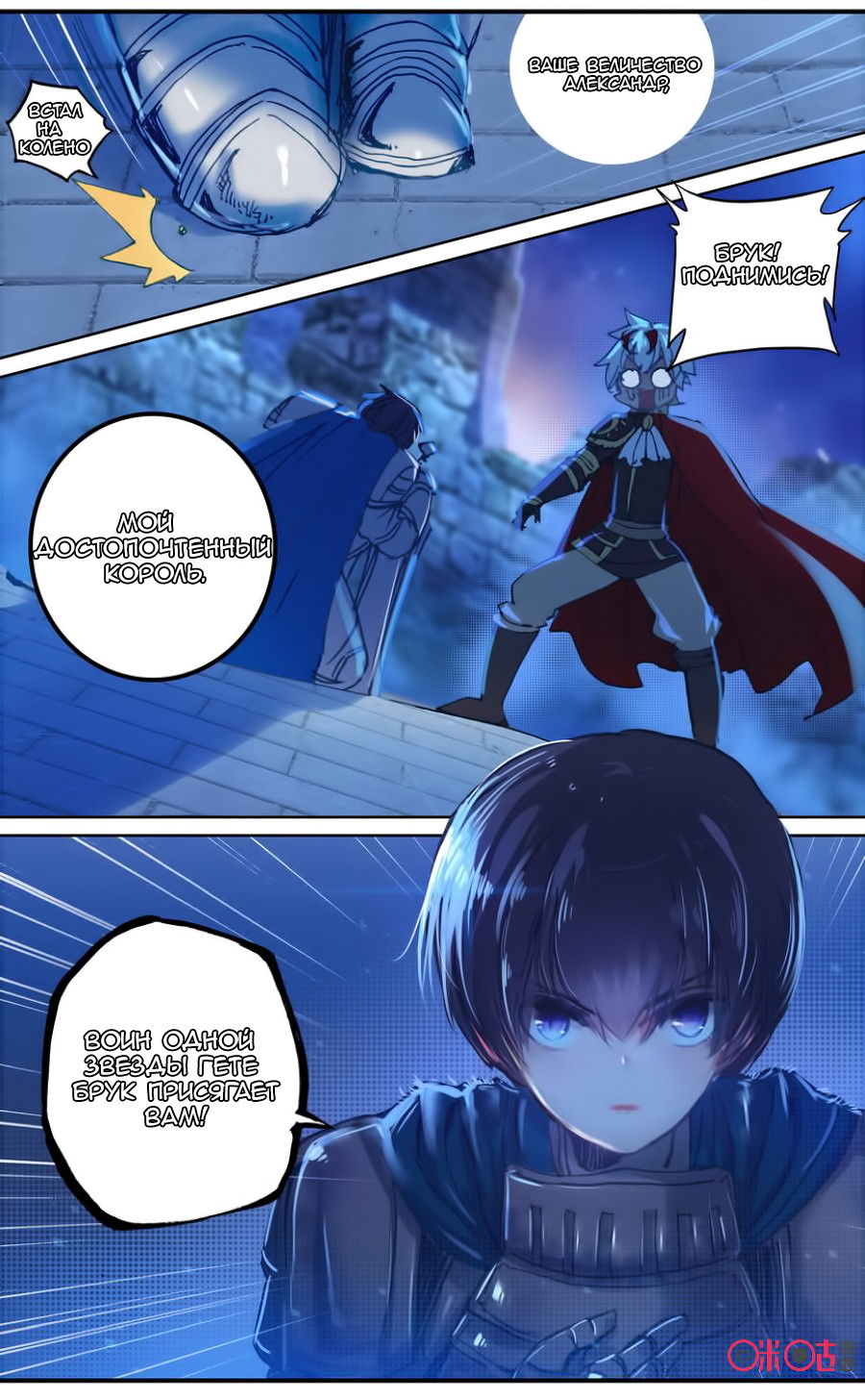 Манга Да здравствует король! - Глава 33 Страница 11