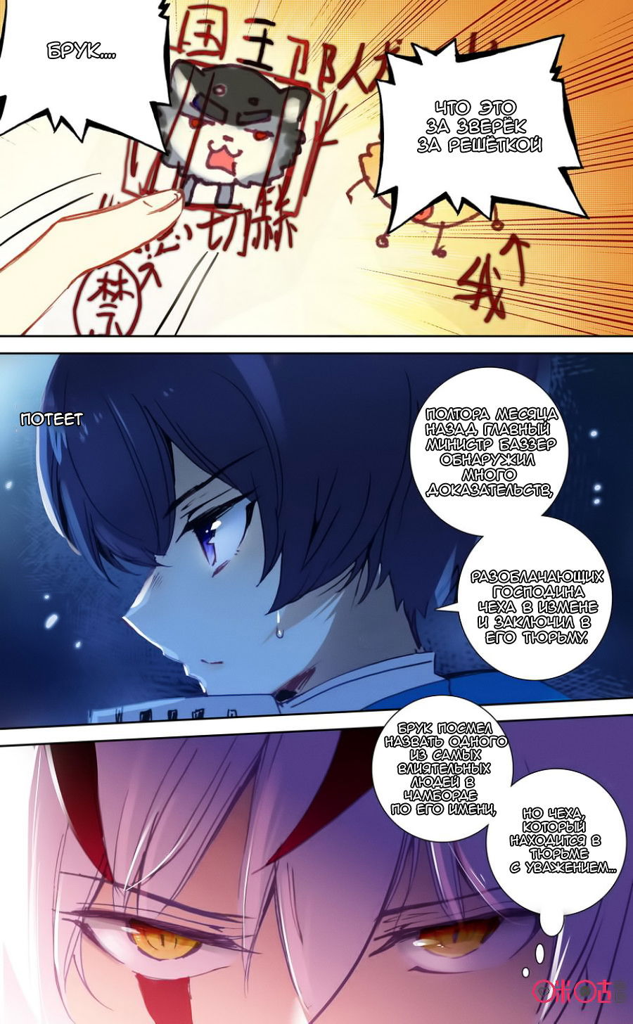 Манга Да здравствует король! - Глава 33 Страница 8