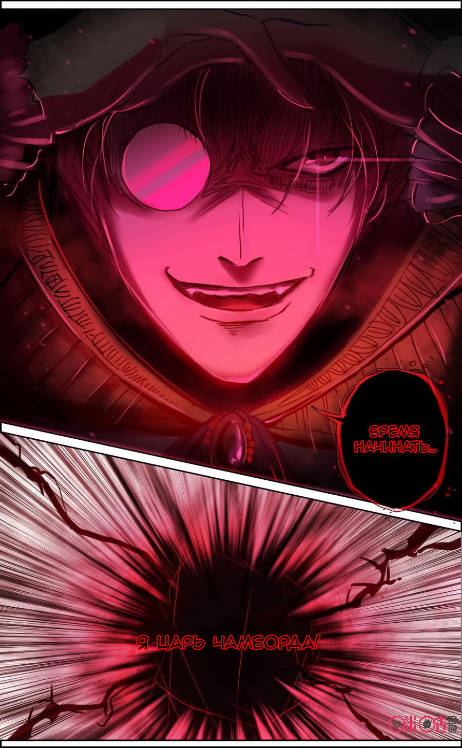 Манга Да здравствует король! - Глава 33 Страница 15