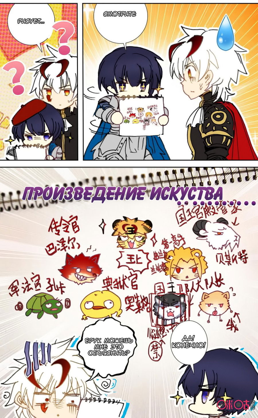 Манга Да здравствует король! - Глава 33 Страница 3