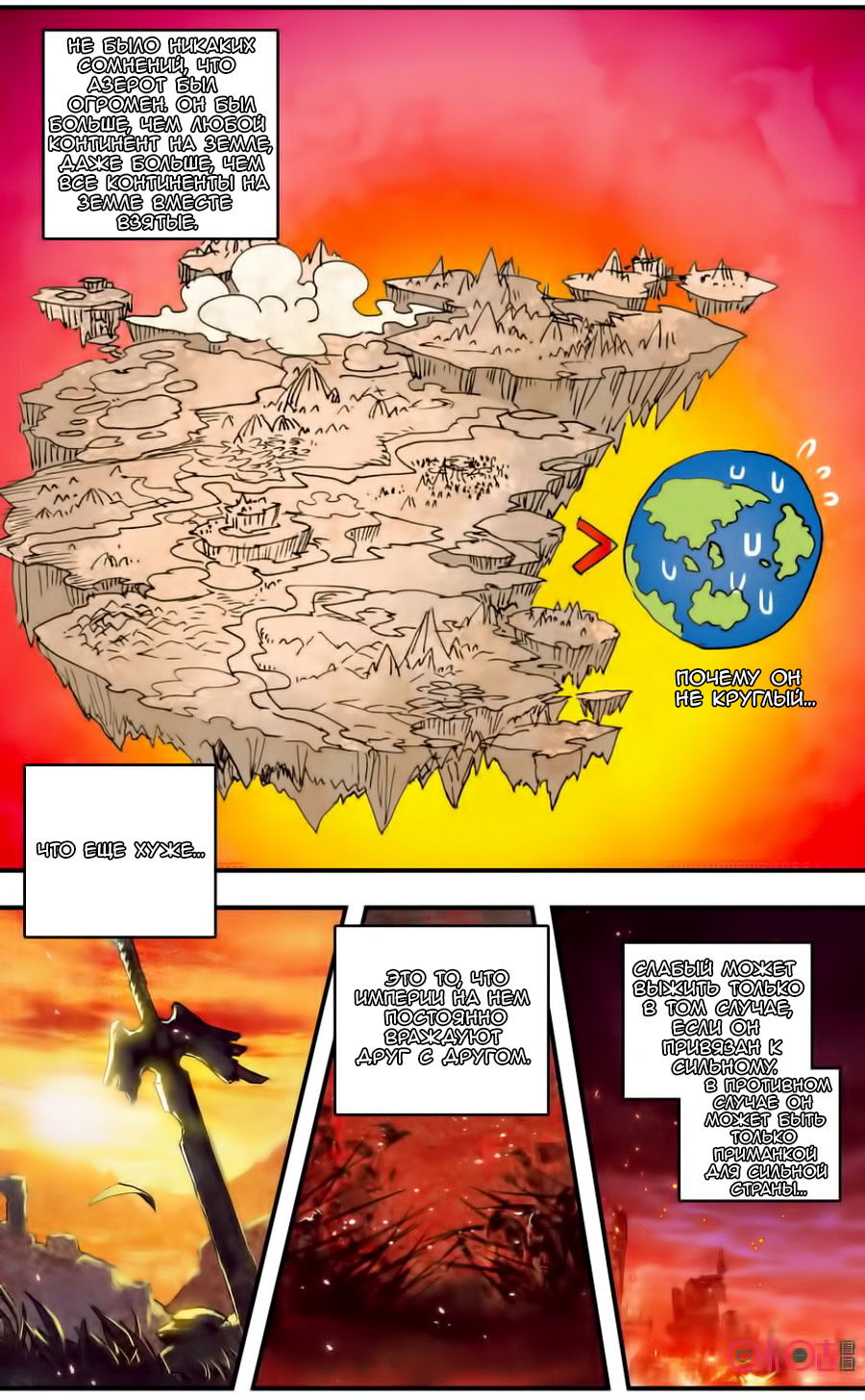 Манга Да здравствует король! - Глава 32 Страница 14