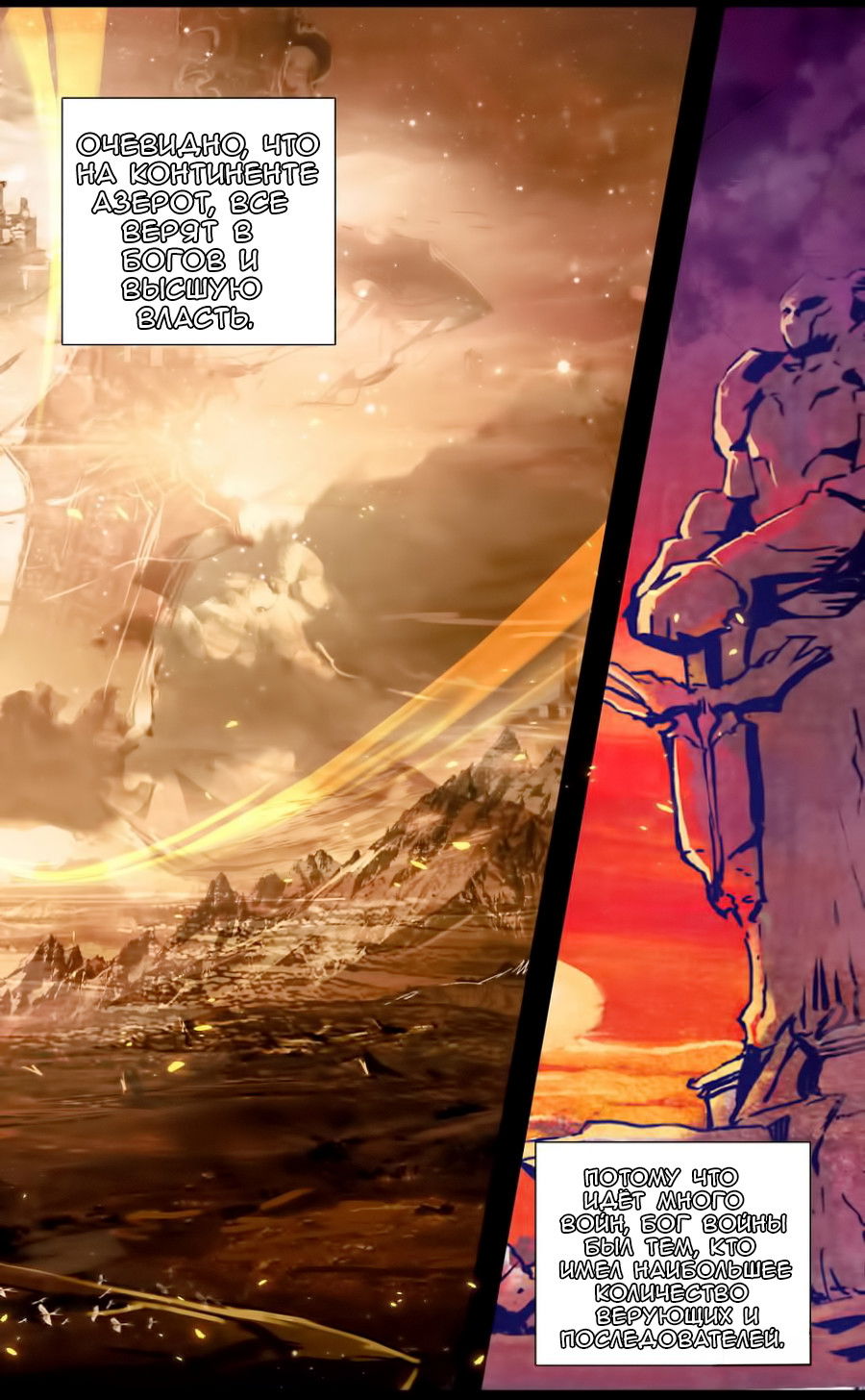 Манга Да здравствует король! - Глава 32 Страница 2