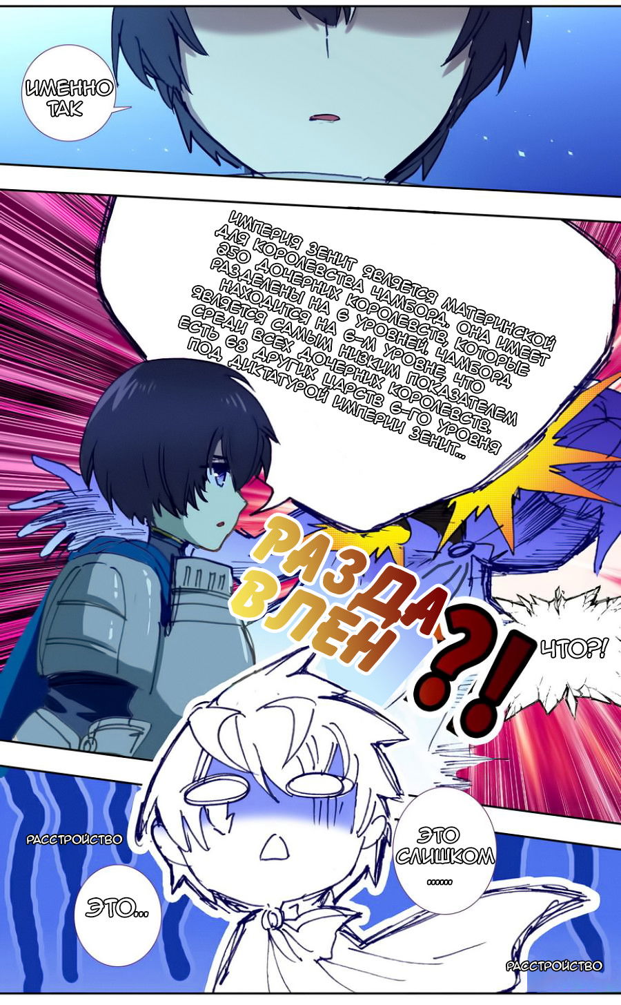 Манга Да здравствует король! - Глава 32 Страница 7