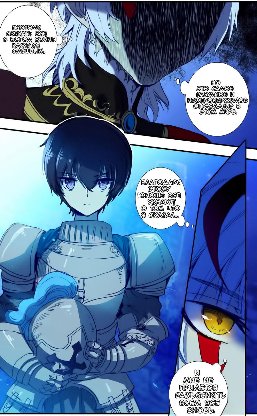 Манга Да здравствует король! - Глава 32 Страница 3