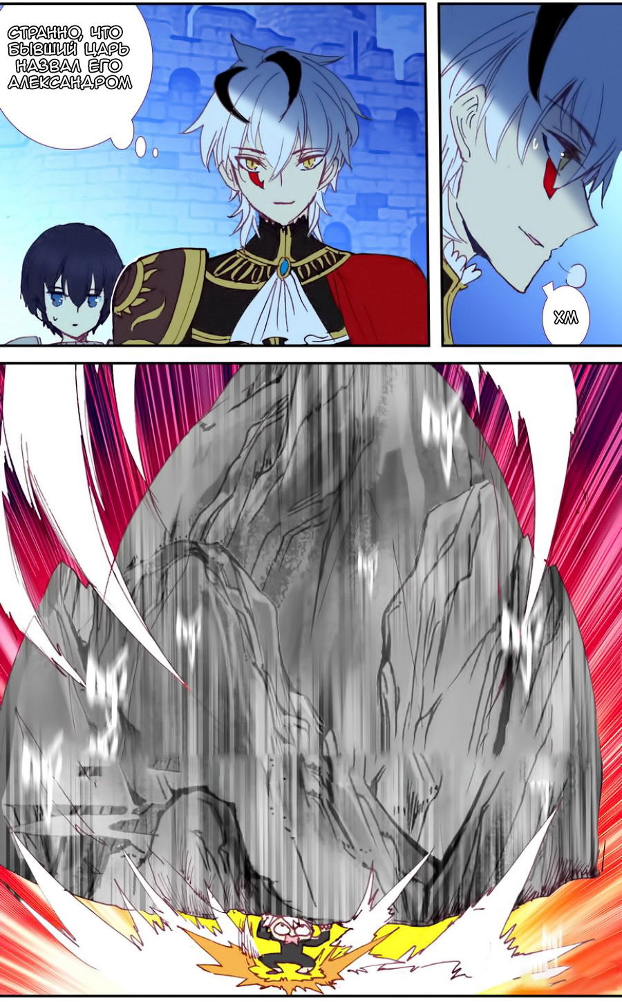 Манга Да здравствует король! - Глава 32 Страница 15