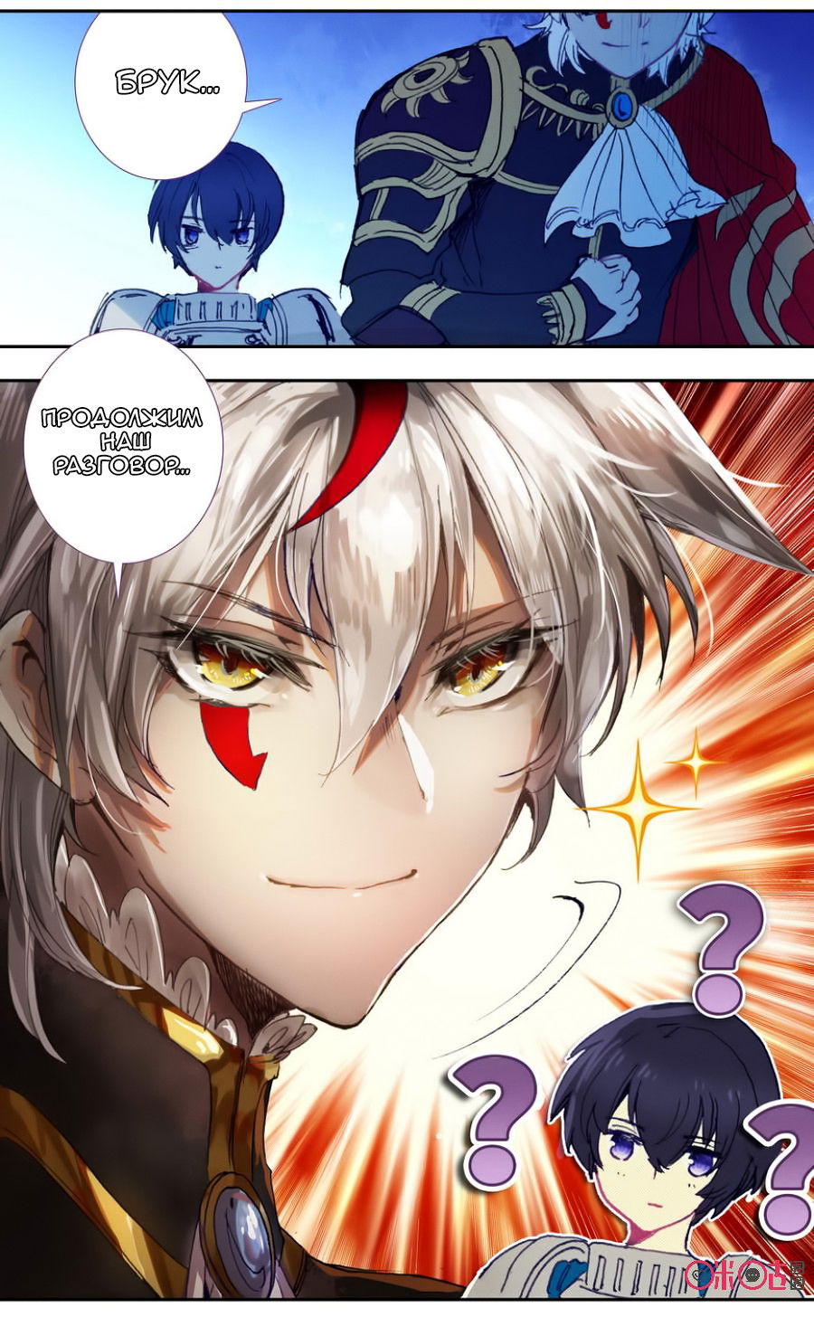 Манга Да здравствует король! - Глава 32 Страница 16