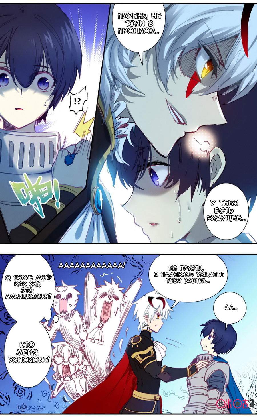 Манга Да здравствует король! - Глава 32 Страница 13