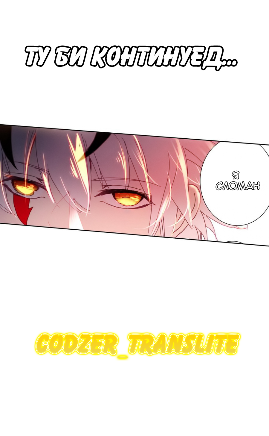 Манга Да здравствует король! - Глава 32 Страница 17