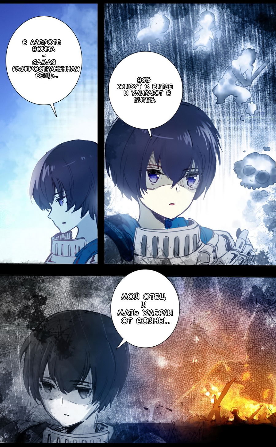 Манга Да здравствует король! - Глава 32 Страница 12