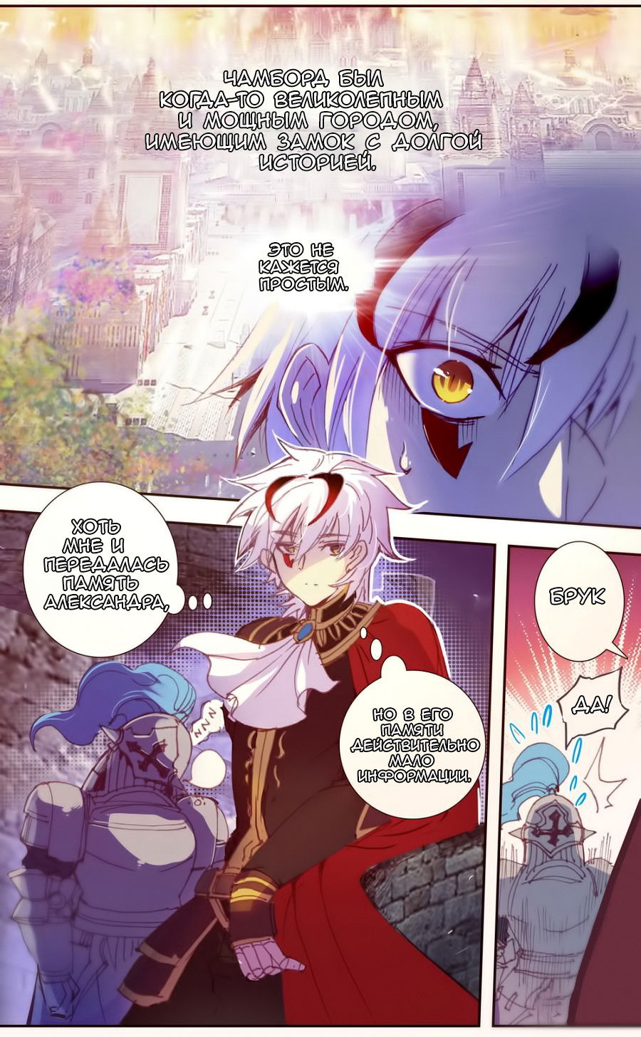 Манга Да здравствует король! - Глава 31 Страница 10