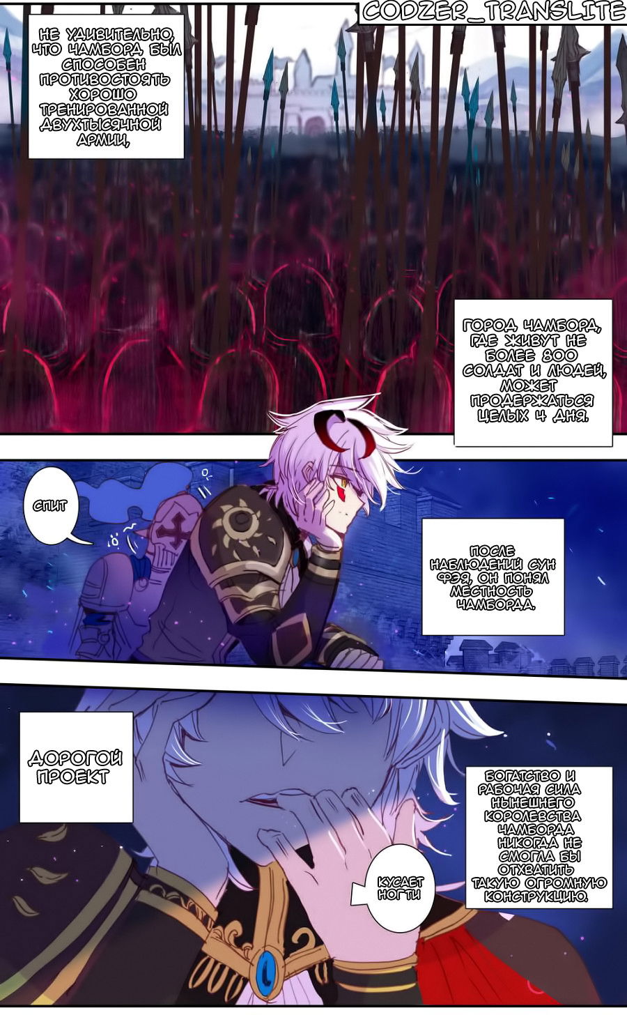 Манга Да здравствует король! - Глава 31 Страница 9