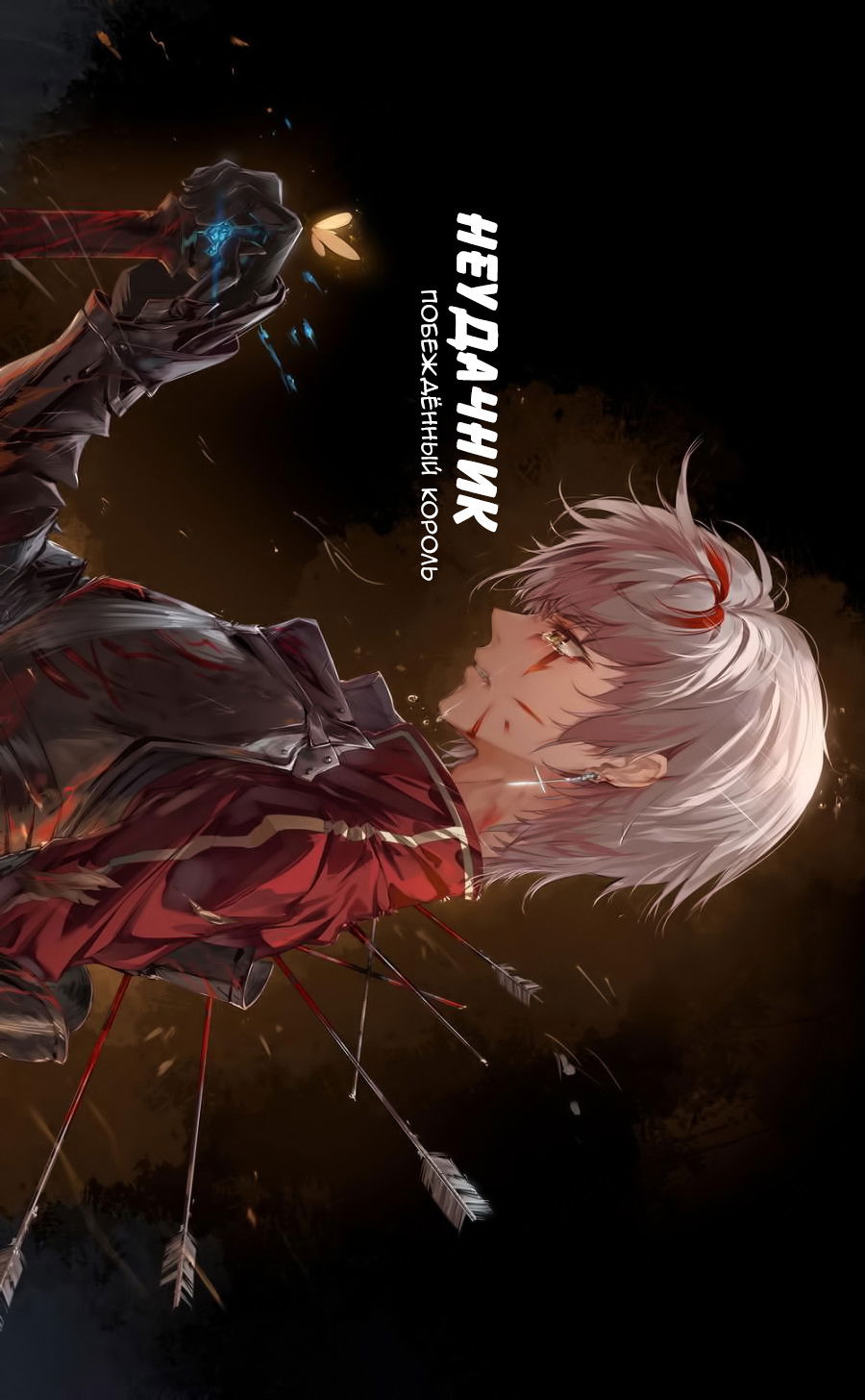 Манга Да здравствует король! - Глава 31 Страница 15