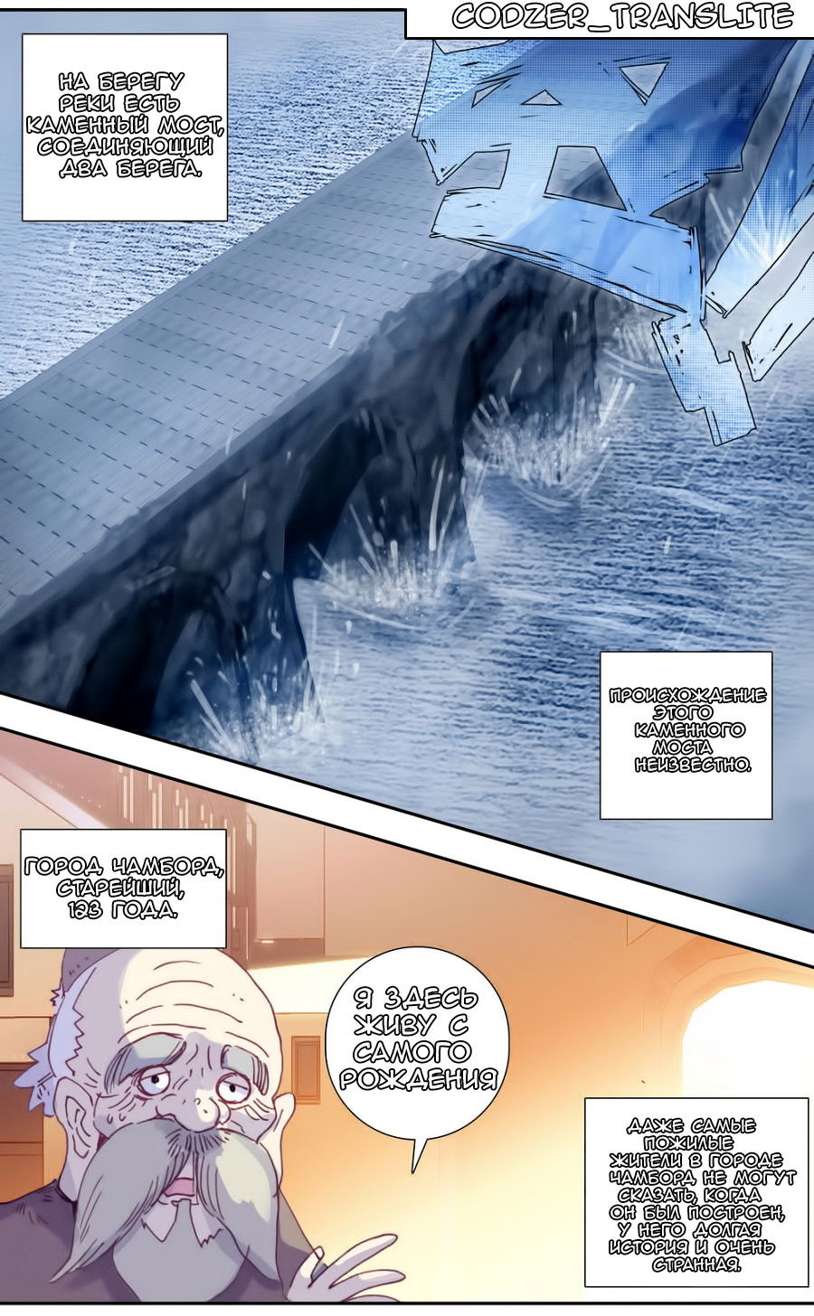 Манга Да здравствует король! - Глава 31 Страница 7