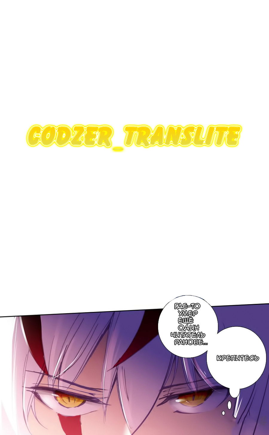 Манга Да здравствует король! - Глава 31 Страница 14