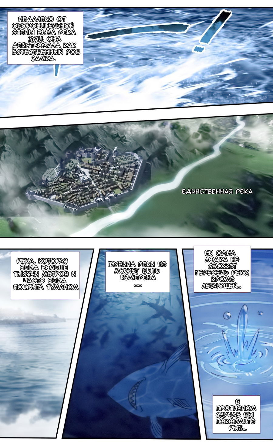 Манга Да здравствует король! - Глава 31 Страница 6