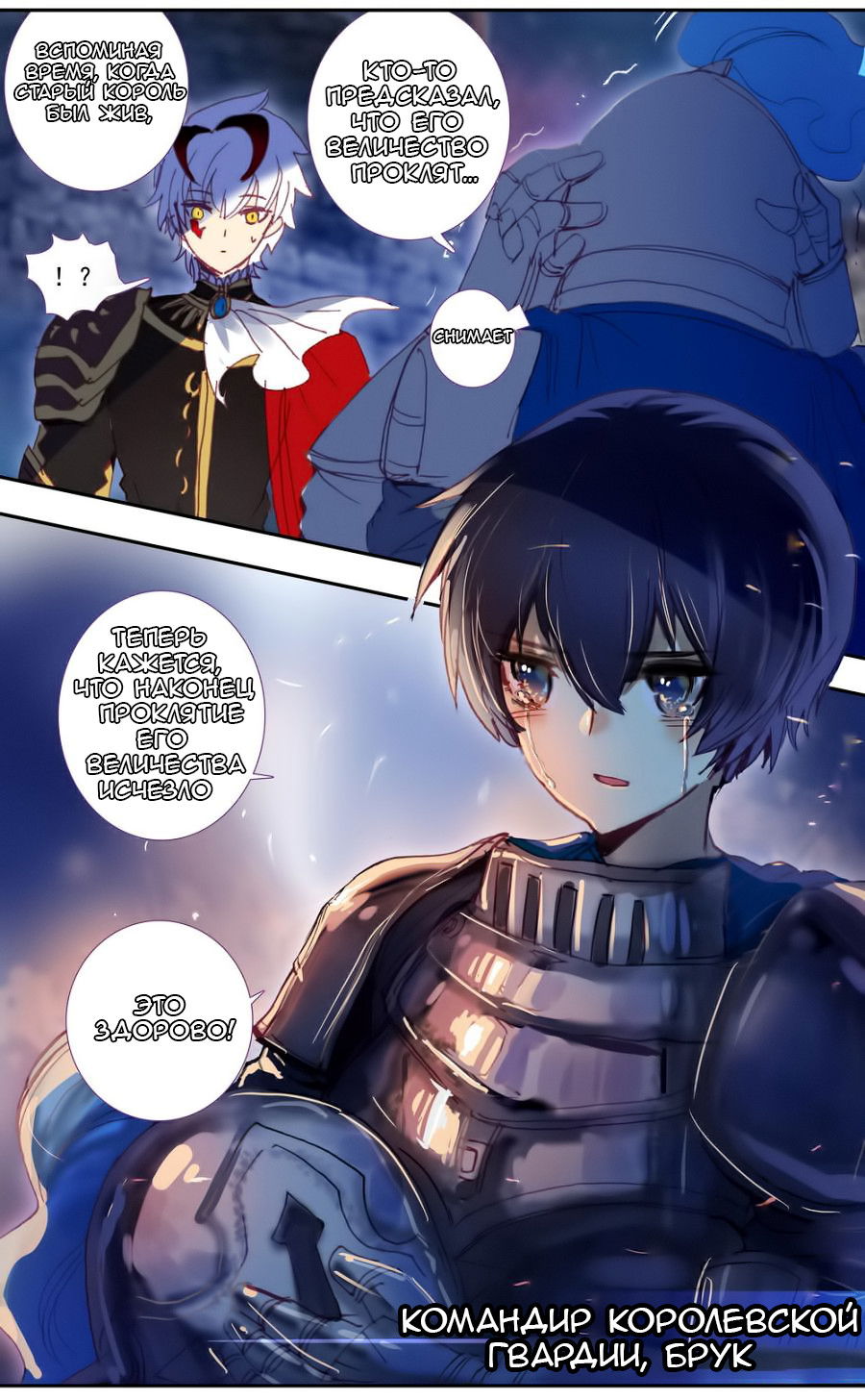 Манга Да здравствует король! - Глава 31 Страница 13