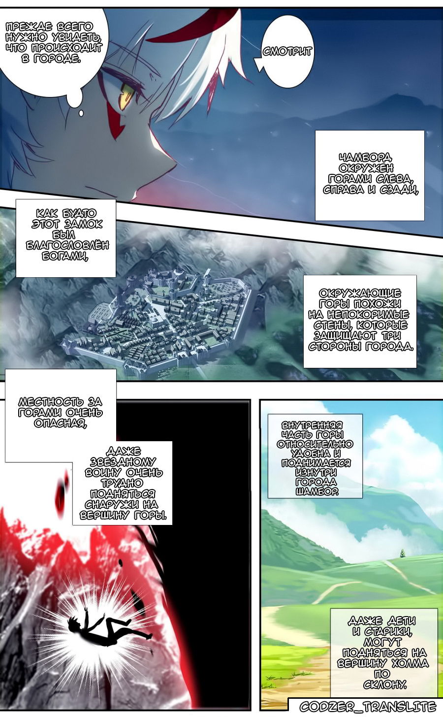 Манга Да здравствует король! - Глава 31 Страница 3