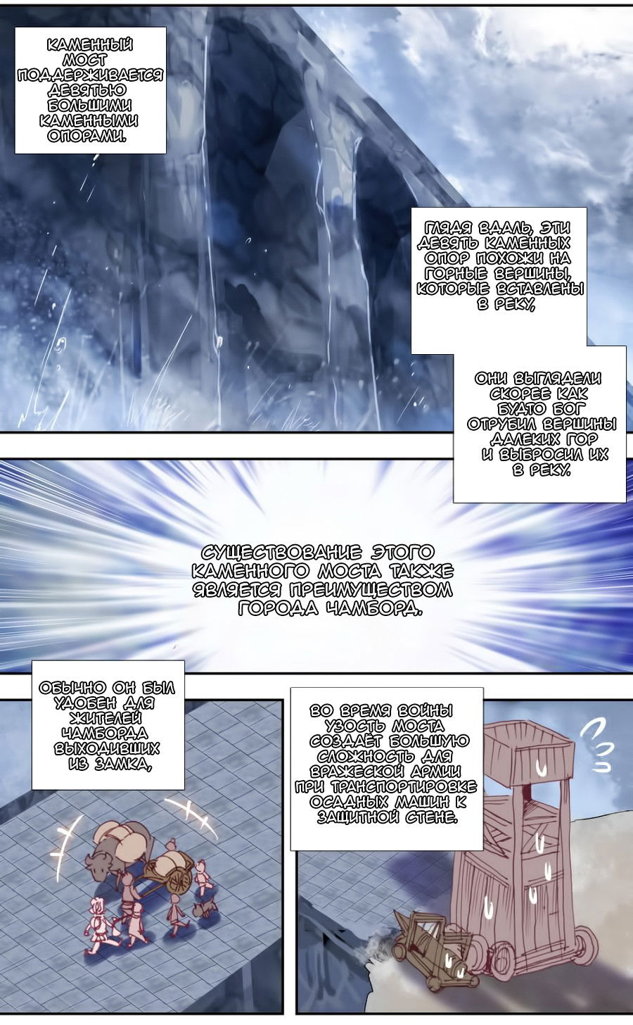 Манга Да здравствует король! - Глава 31 Страница 8