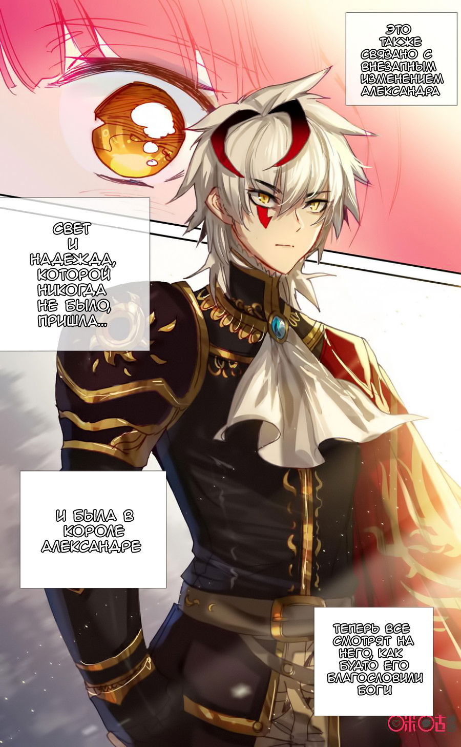 Манга Да здравствует король! - Глава 30 Страница 13