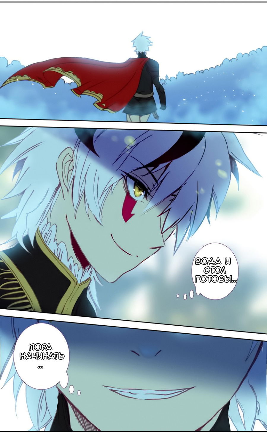 Манга Да здравствует король! - Глава 30 Страница 3