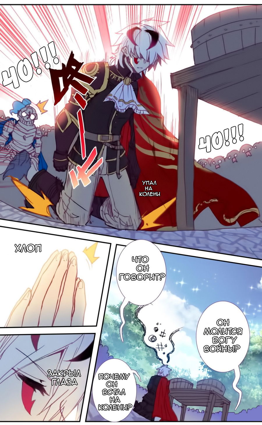 Манга Да здравствует король! - Глава 30 Страница 4