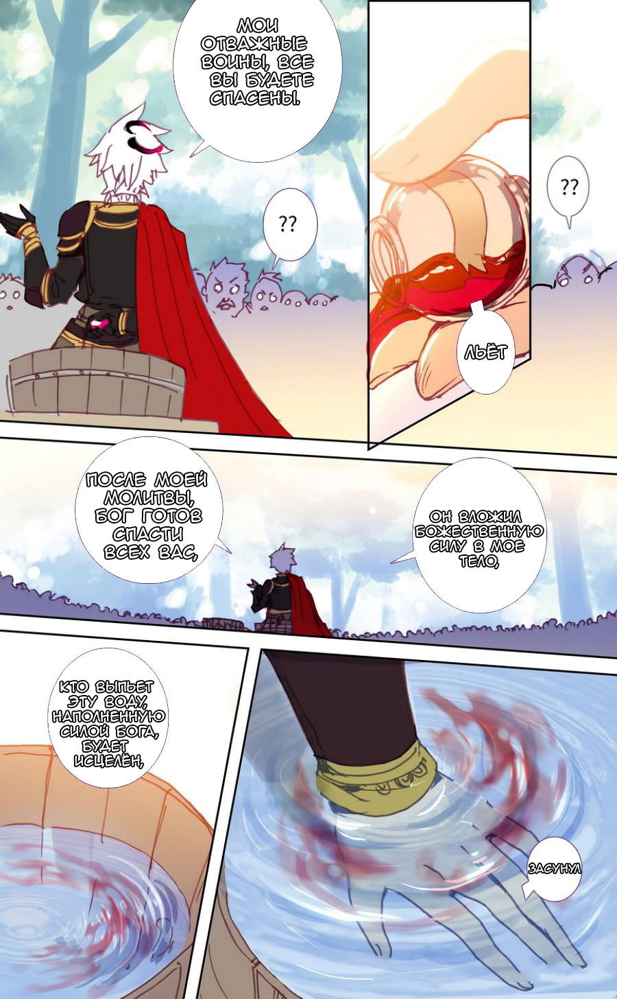 Манга Да здравствует король! - Глава 30 Страница 10